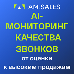 BI-отчет: AI-мониторинг качества звонков